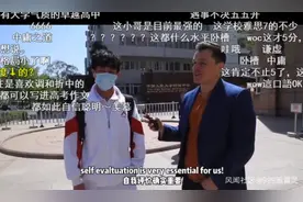 人大附中学生的英语水平怎么样？网友：感受到了世界的参差……图片