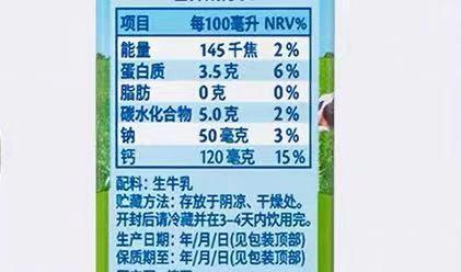 快擦亮眼睛！无论什么牌子，只要包装上有这些“字”，慎买