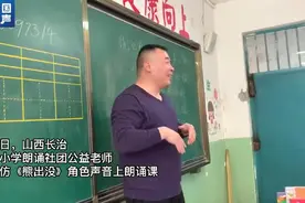 老师模仿“光头强”上课 孩子们开怀大笑图片