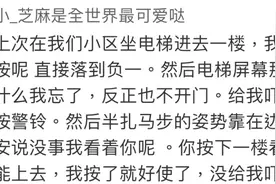 被困电梯30分钟可获赔？网友：还是更想要命图片