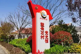 乡村振兴，即墨样本①｜鳌山卫鳌角石村：昔日全国先进典型村，如今齐鲁样板打卡地图片