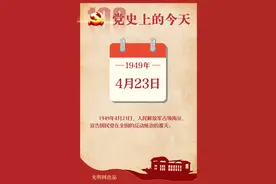 4月23日图片
