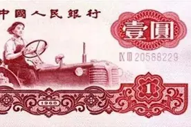 1元纸币上的女拖拉机手原型曝光，原来是她图片