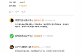 国美金融遭多人投诉：借款人失业加母亲重病依旧被暴力催收 另有人除还利息外还被按月收取担保费图片