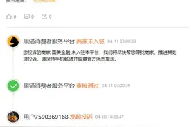 国美金融遭多人投诉：借款人失业加母亲重病依旧被暴力催收 另有人除还利息外还被按月收取担保费图片