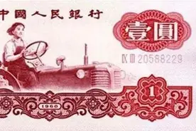 1元纸币上的女拖拉机手，原来是她图片