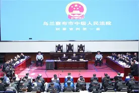 奋战书正义，用法律力量维护社会安定——乌兰察布市中级人民法院扫黑除恶“涉黑第一案”审理纪实图片