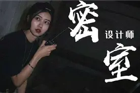 都市“新物种”｜密室设计师：“玩”出来的小众新职业 方寸之间“造梦”者图片