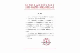 十四运会门票已经开订？假的图片