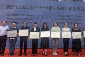 有娃的关注，成都新发布20家AAAAA级预防接种门诊名单图片