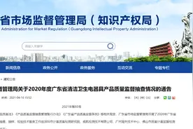 11款电蚊拍、灭蚊灯不合格，其中9款产品有触电隐患图片