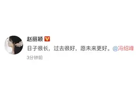 赵丽颖冯绍峰宣布离婚！昔日甜蜜已成回忆图片