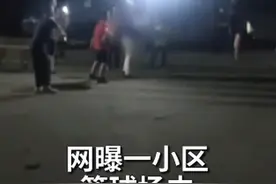孩子们正打篮球，跳舞大妈为占场地把大灯挂上篮筐，网友：这又不是舞场图片