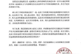 “结婚突然，离婚突然”赵丽颖、冯绍峰名下多家公司，已无直接商业关联......图片