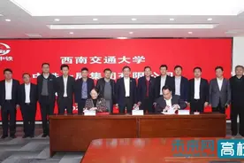 西南交通大学与中铁一局集团有限公司签署战略合作协议图片