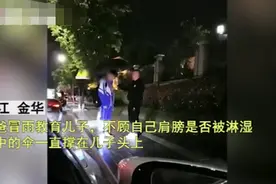 可怜天下父母心！爸爸雨中训儿子伞却撑在儿子头上，网友评论真相了图片