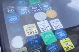 机动车检验合格标志还要不要贴？官方解答图片