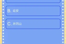 红领巾爱学习第二季第七期题目和答案 红领巾爱学习第2季最新一期答案图片