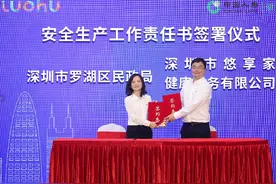 罗湖首个养老服务PPP项目建成启用，国寿·悠享家健康护老中心正式开业图片