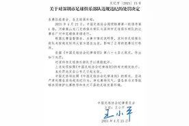 新赛季首罚图片