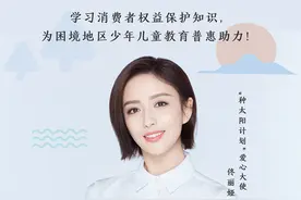 “种太阳计划”助力素质教育“你学习，我捐课”创公益新模式图片