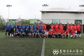 2021年中心医院职工足球联赛开幕图片