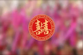 央视综艺《喜上加喜》来四川邻水啦！天哪！张海燕被小伙直接摔在了地上图片