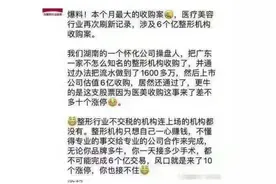 陷“4月最强收购案”疑云，涨到停牌的金发拉比经历了什么？图片