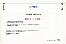 《怪物猎人 崛起》神秘炼金BUG问题查明 将在2.0更新中修复图片