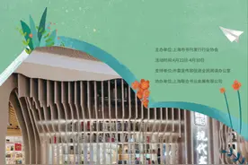 58家书店130多场活动，不要错过这个世界读书日图片