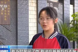 赞！放学路上遇见3岁走失男童，15岁女孩“教科书式”做法帮他找到家人图片