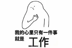“旷工之王”！男子15年不上班工资照领图片