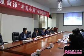 “青菏携手 托起希望”青岛团市委赴菏泽举行2021年援建菏泽市希望小屋捐赠活动图片