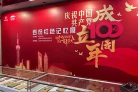 寻找红色记忆传承百年荣光，“百份红色记忆展”在上海开幕图片