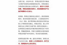 广东一男子抢救无效死亡，子女拒付医疗费，医院起诉图片
