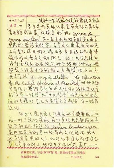 “百岁少年”许渊冲：始终站在美这一边