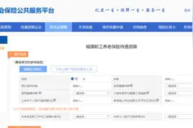 如何查询你的养老金、公积金？权威答案来了图片