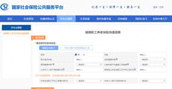 如何查询你的养老金、公积金？权威答案来了