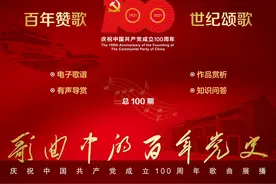 歌曲中的百年党史：《春天的故事》图片