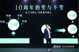 快手私域收入涨至400亿，电商复购率超6成，美团遇新对手图片