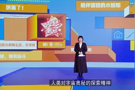 雪琴来了 | 我们的征途是星辰大海图片