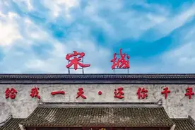 宋城演艺2020年净亏损17.52亿元，同比减少230%图片
