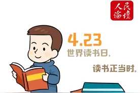 人民论坛漫评｜春日芳菲好，读书正当时图片