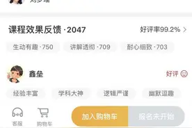 学而思网校、高途课堂、有道精品课、猿辅导被通报违规 有道精品课至今未整改图片