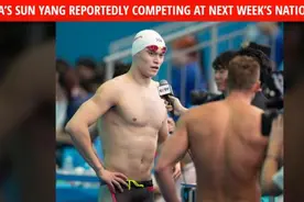 外媒曝孙杨将在奥运选拔赛复出？他目前确有资格参赛图片