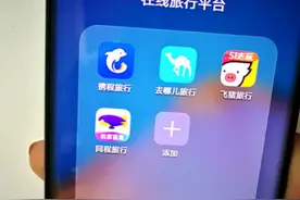 机票盲盒刚上线就秒光，你会买吗图片