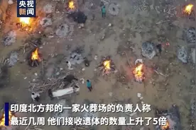 印度多个火葬场遗体积压，大规模火化现场曝光，网友：这是恐怖片图片