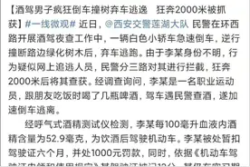 国家一级运动员没跑过交警图片