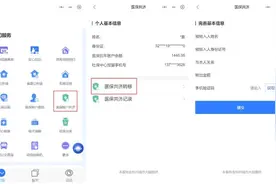 国办正式发文！医保卡里的钱可以转给近亲属？杭州这样做……图片