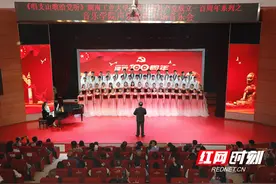 湖南工业大学音乐学院举行声乐系教师《唱支山歌给党听》专场音乐会图片